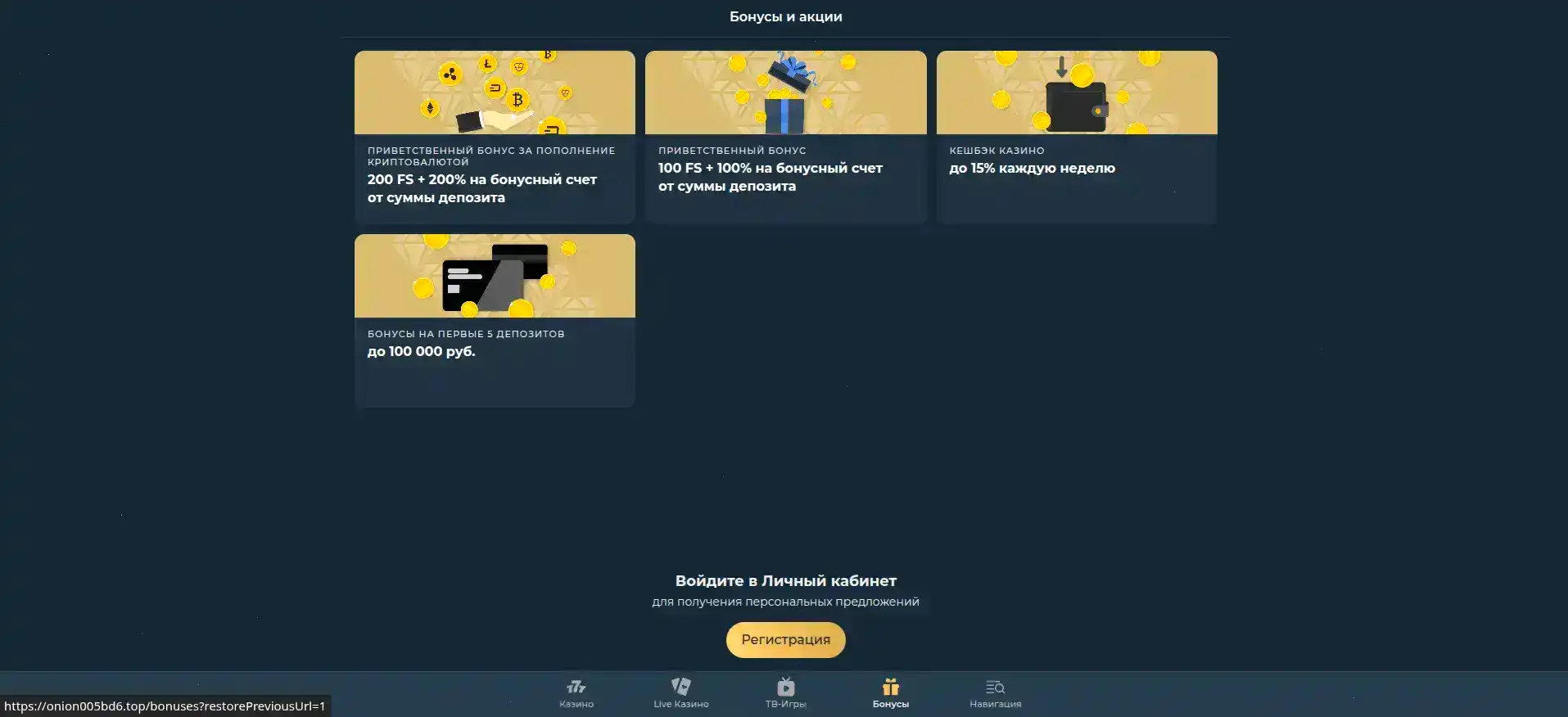 Регистрация в казино Casino X